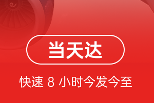 三沙永兴机场快运航空货运公司【机场