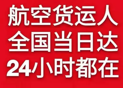 三沙永兴机场快运货物、航空货运:物流行业各岗位招聘